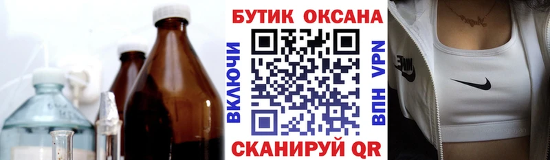 Бутират GHB  Реж 