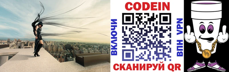 OMG сайт  закладки  Реж  Codein Purple Drank 