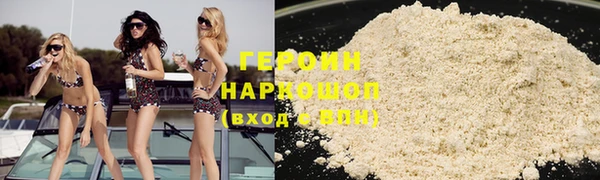 героин Богородицк